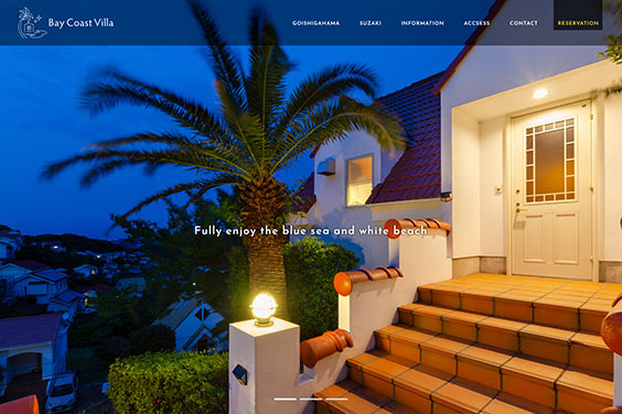 伊豆下田ベイ・コースト・ヴィラ