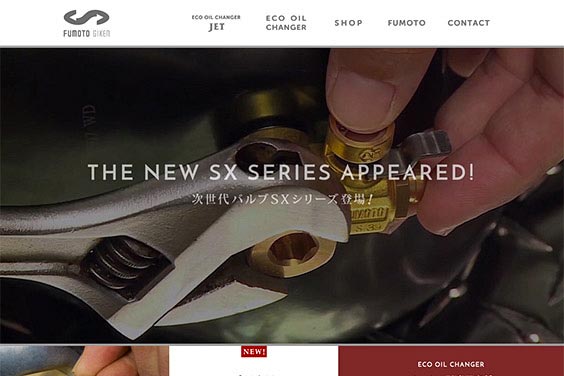 麓技研株式会社・Webサイト(神奈川)